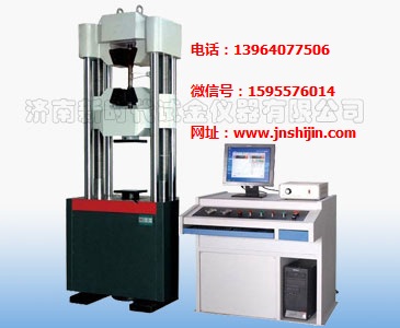 鋁型材、鋁合金拉伸WAW-D系列微機(jī)控制電液伺服萬(wàn)能試驗(yàn)機(jī)