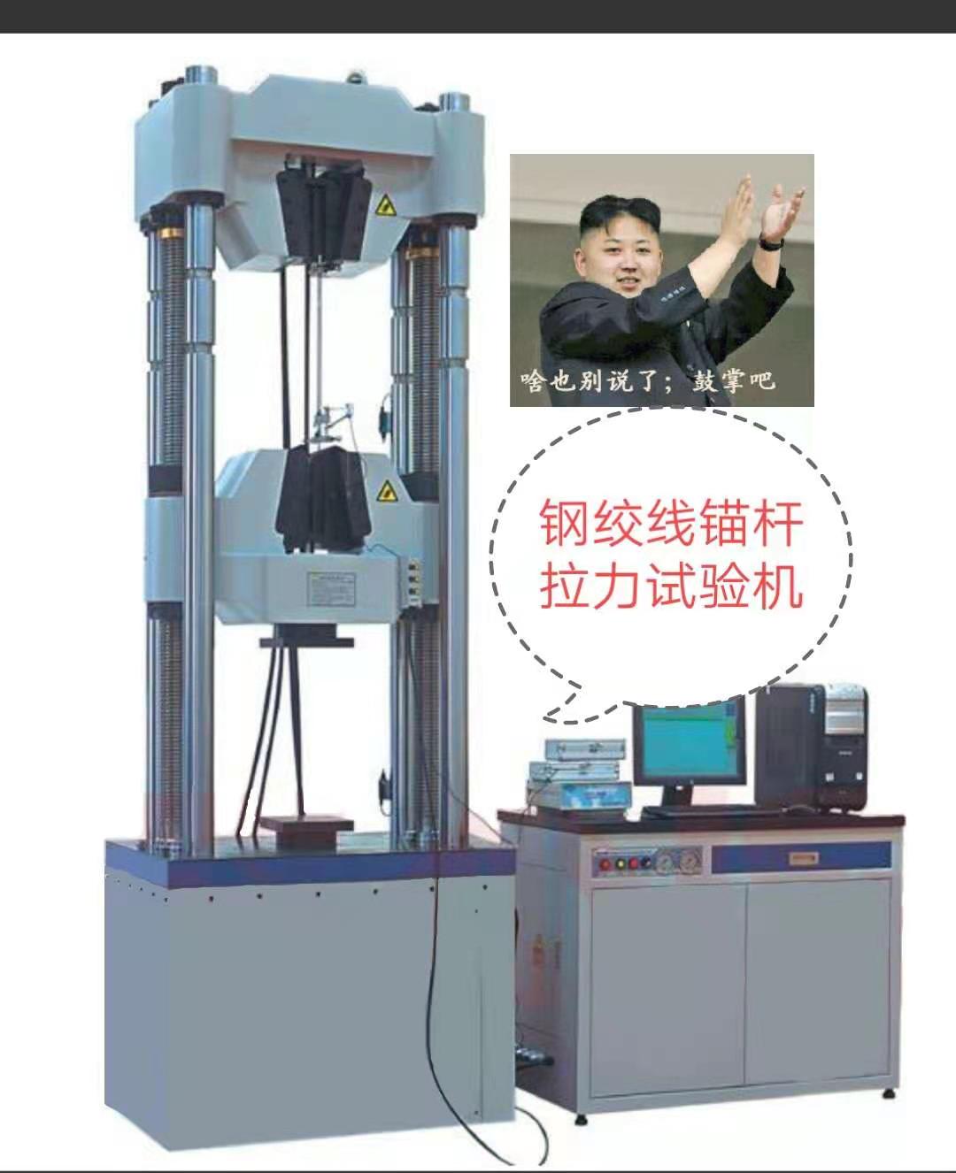 100噸鋼絞線試驗機、拉伸空間1米、特制超硬度加厚鉗口