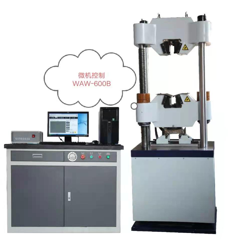 濟南新時代試金試驗機廠、材料拉伸WAW-600B萬能試驗機品種全