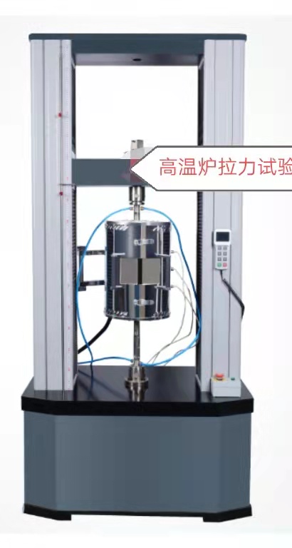 微機(jī)控制高溫爐電子萬能試驗(yàn)機(jī)試驗(yàn)機(jī)0.5級精度